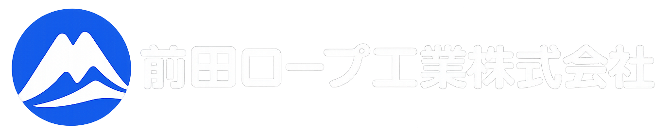 前田ロープ工業株式会社